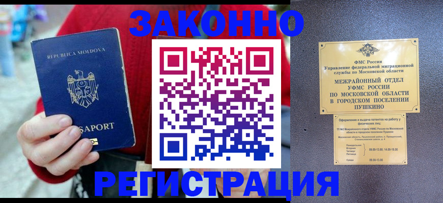 прописка ребенка в Иланском