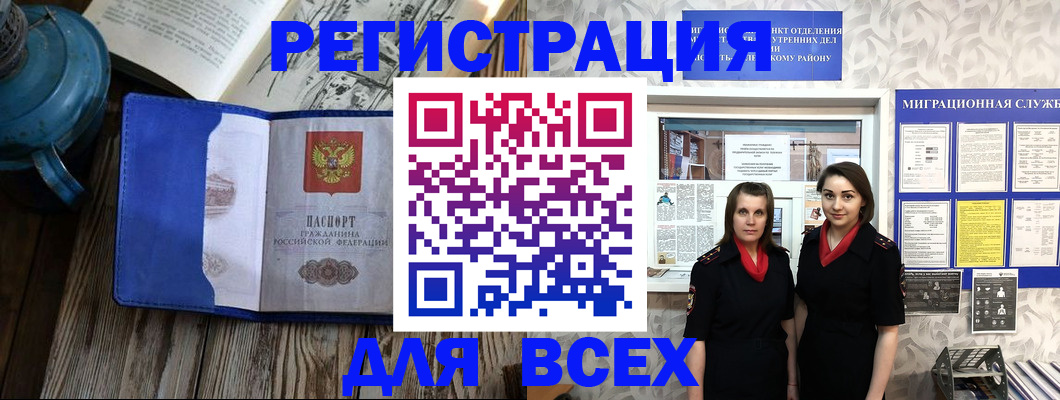 временная регистрация надежно в Иланском