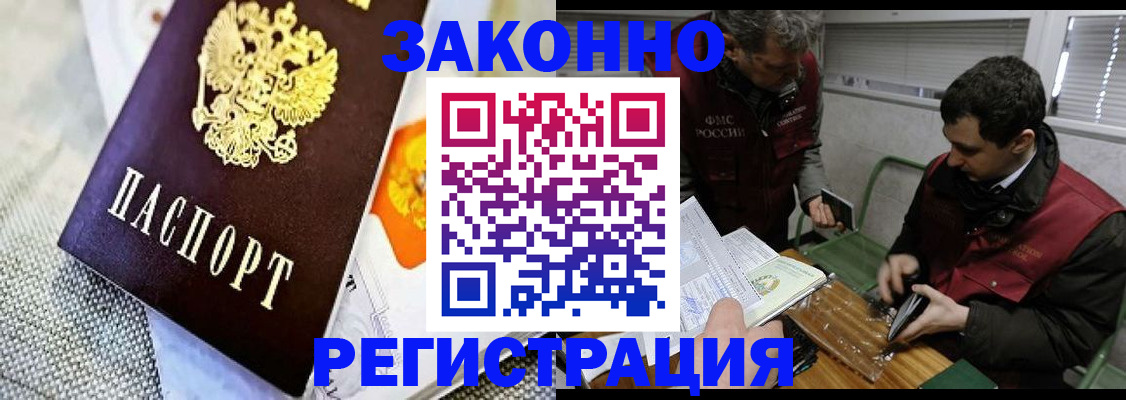 прописка в квартире в Иланском