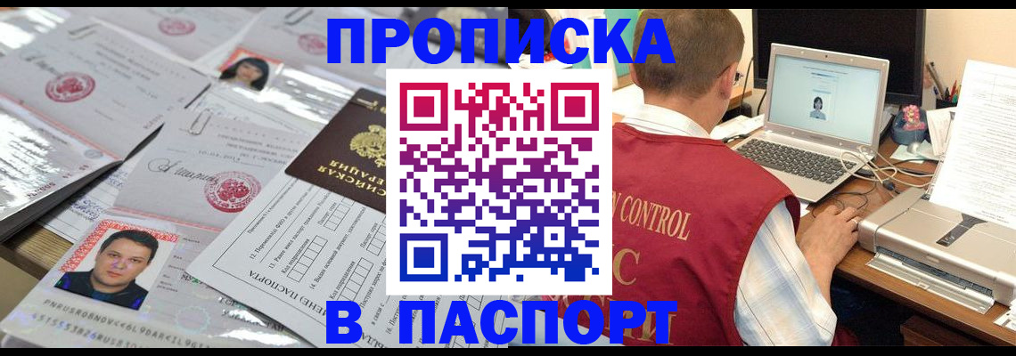 пропишу в квартире в Иланском